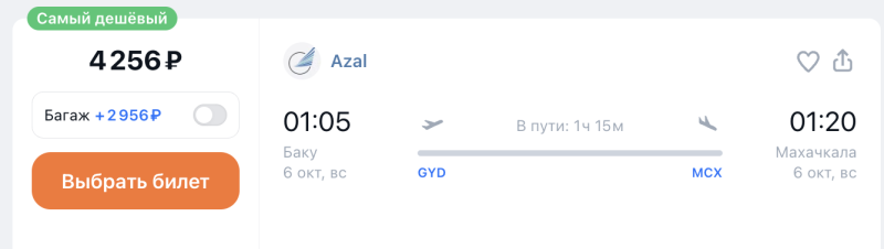 ICELAND! Casts from different cities of Russia from 9500 rubles, and a convenient full-fledged voyage for 30k (but it can be cheaper, of course)