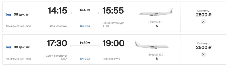 Ivanovo happiness: direct flights with luggage to St. Petersburg, Kaliningrad and Sochi in November-December from 5000 rubles round trip