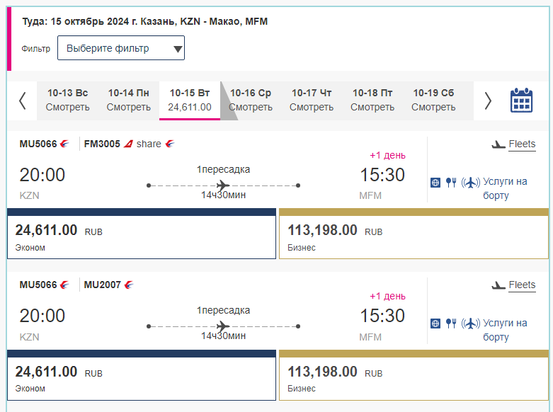 New for China Eastern: direct flights from Kazan to Shanghai from September 28