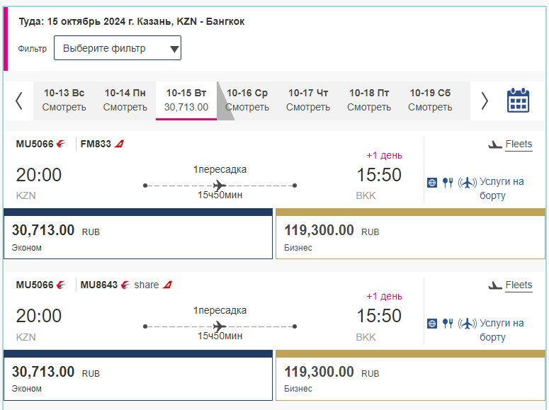 New for China Eastern: direct flights from Kazan to Shanghai from September 28