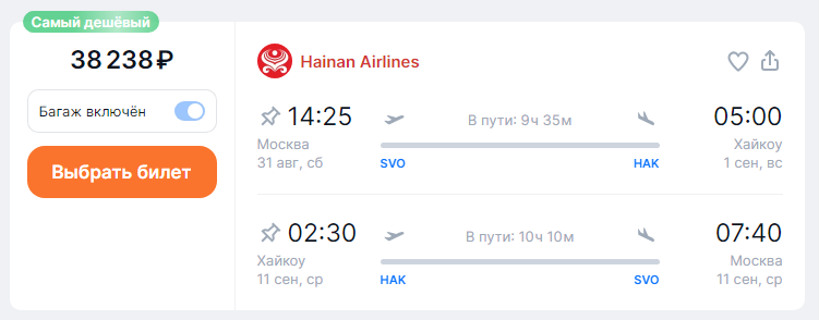 New for Hainan Airlines: direct flights from Moscow to the visa-free island of Hainan for 38200 rubles round trip