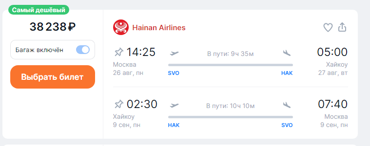 New for Hainan Airlines: direct flights from Moscow to the visa-free island of Hainan for 38200 rubles round trip