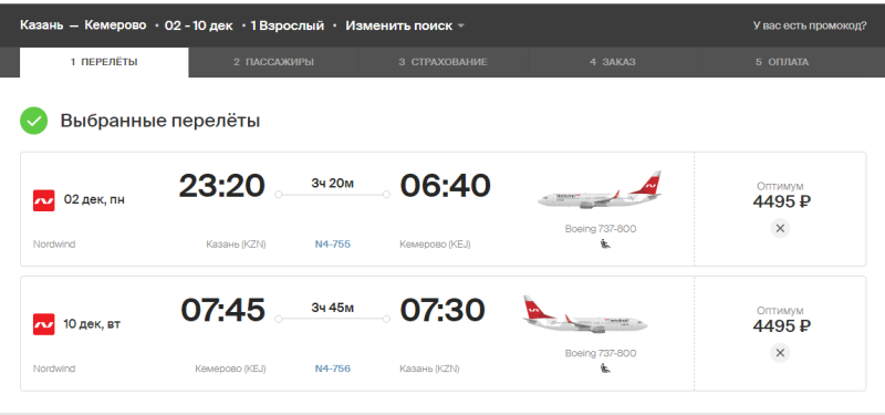 Nordwind sale: flights in Russia from 2299 rubles