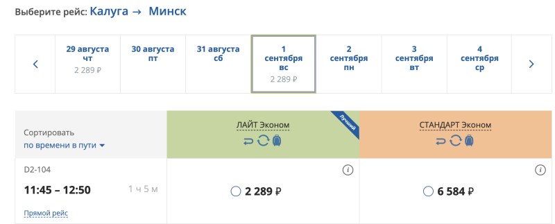 Ready-made tour from Kaluga to Belarus (three cities at once): flights + accommodation for 4 days for 11350 rubles