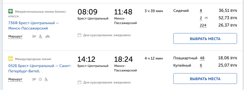 Ready-made tour from Kaluga to Belarus (three cities at once): flights + accommodation for 4 days for 11350 rubles