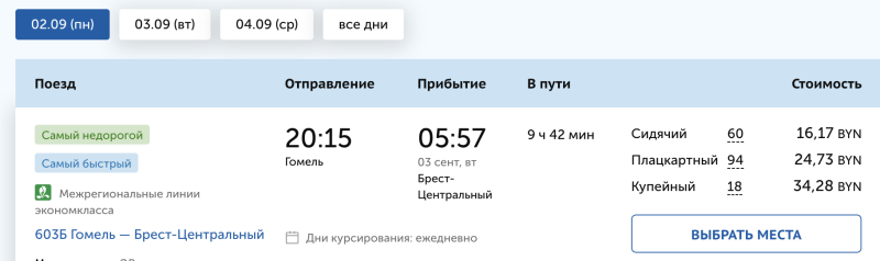 Ready-made tour from Kaluga to Belarus (three cities at once): flights + accommodation for 4 days for 11350 rubles