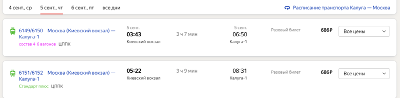 Ready-made tour from Kaluga to Belarus (three cities at once): flights + accommodation for 4 days for 11350 rubles