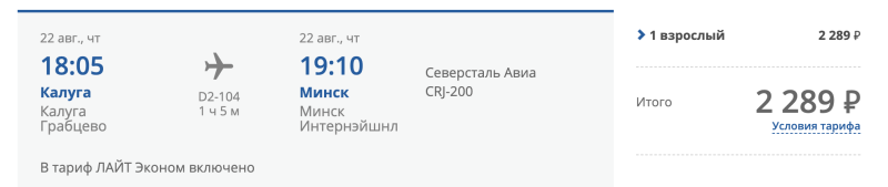 Ready-made tour from Kaluga to Belarus (three cities at once): flights + accommodation for 4 days for 11350 rubles