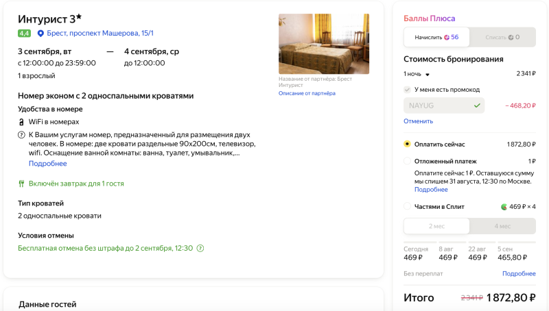 Ready-made tour from Kaluga to Belarus (three cities at once): flights + accommodation for 4 days for 11350 rubles