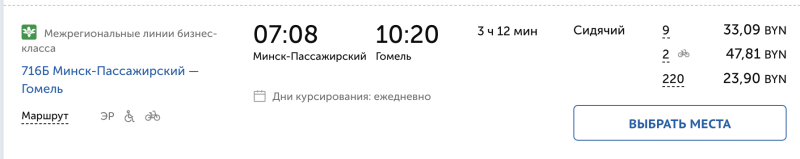 Ready-made tour from Kaluga to Belarus (three cities at once): flights + accommodation for 4 days for 11350 rubles