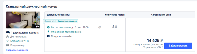 Ready-made trip from Moscow to Malaysia (Penang) for September: 10 nights for 49,000 rubles per person (when traveling together)