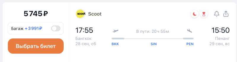 Scoot sale: from Southeast Asia to Europe from 12900 rubles, across Asia via Singapore (without visas) from 4800 rubles