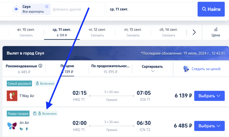 Seychelles + South Korea + Macau + Hong Kong + Kenya + Ethiopia from Moscow for about 107.999 rubles and almost without visas