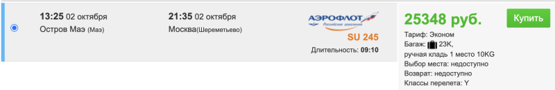 Seychelles + South Korea + Macau + Hong Kong + Kenya + Ethiopia from Moscow for about 107.999 rubles and almost without visas