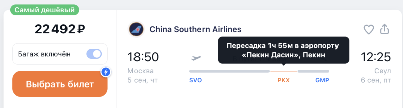 Seychelles + South Korea + Macau + Hong Kong + Kenya + Ethiopia from Moscow for about 107.999 rubles and almost without visas