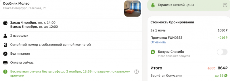 St. Petersburg: double room in autumn and winter for 576 rubles per day!