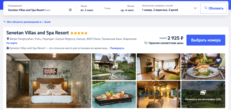 Two 5* options in Bali from 2,400 rubles: large bungalow VS hotel room