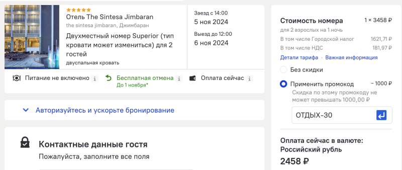 Two 5* options in Bali from 2,400 rubles: large bungalow VS hotel room