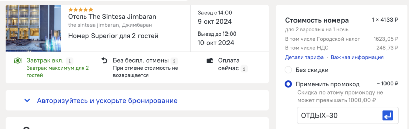 Two 5* options in Bali from 2,400 rubles: large bungalow VS hotel room