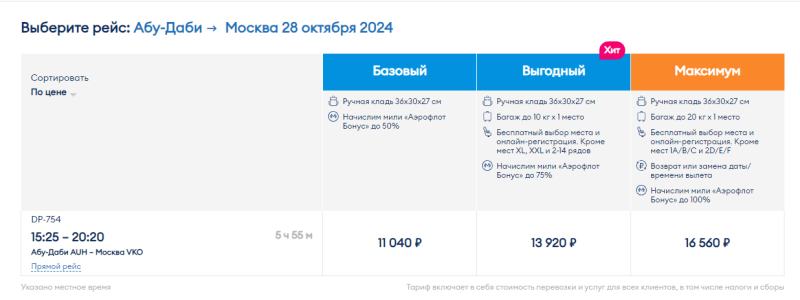 Visa-free: Sri Lanka + Malaysia + Hong Kong + UAE from Moscow for 49400 rubles (in October)