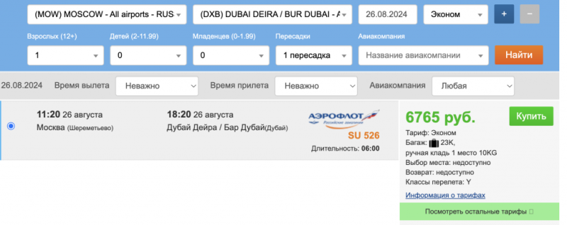 A week in Dubai for 29900 rubles per person! The start from Moscow is tomorrow afternoon