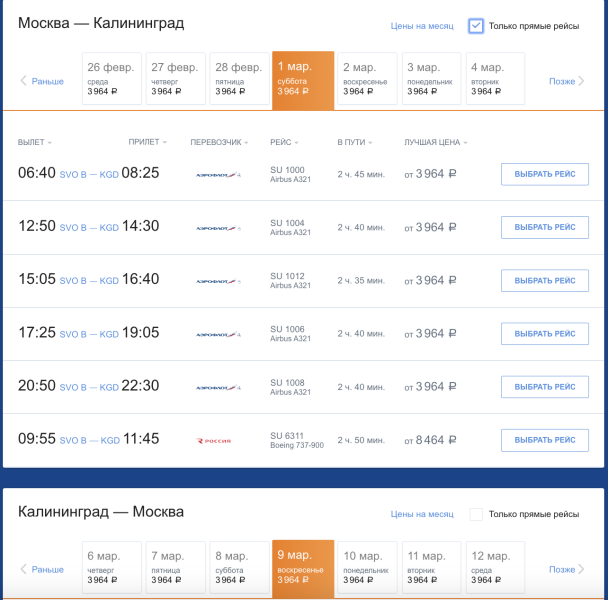 Aeroflot: from Moscow to Kaliningrad (or vice versa) for 7,900 in both directions in September-March or to Khanty-Mansiysk in August