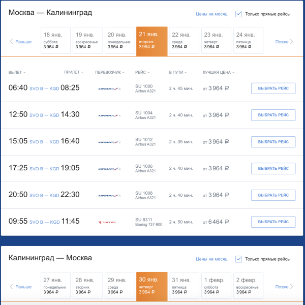 Aeroflot: from Moscow to Kaliningrad (or vice versa) for 7,900 in both directions in September-March or to Khanty-Mansiysk in August