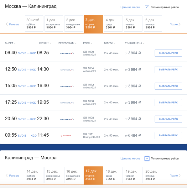 Aeroflot: from Moscow to Kaliningrad (or vice versa) for 7,900 in both directions in September-March or to Khanty-Mansiysk in August