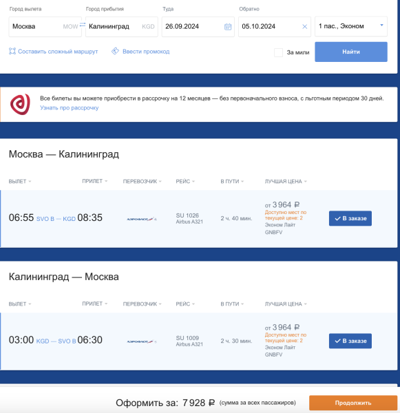 Aeroflot: from Moscow to Kaliningrad (or vice versa) for 7,900 in both directions in September-March or to Khanty-Mansiysk in August