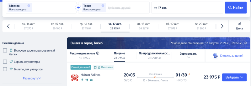 Aeroflot will fly from St. Petersburg to Bangkok again! Tours and cheap RETURN tickets are already on sale