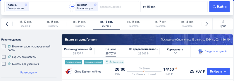 Aeroflot will fly from St. Petersburg to Bangkok again! Tours and cheap RETURN tickets are already on sale