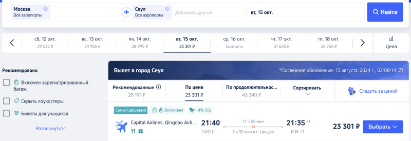 Aeroflot will fly from St. Petersburg to Bangkok again! Tours and cheap RETURN tickets are already on sale