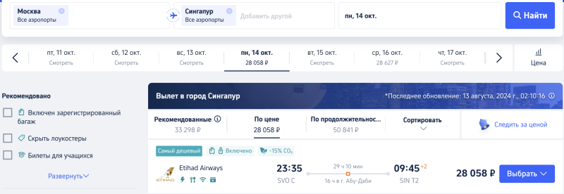 Aeroflot will fly from St. Petersburg to Bangkok again! Tours and cheap RETURN tickets are already on sale