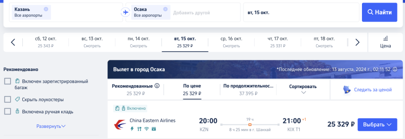 Aeroflot will fly from St. Petersburg to Bangkok again! Tours and cheap RETURN tickets are already on sale