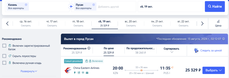 Aeroflot will fly from St. Petersburg to Bangkok again! Tours and cheap RETURN tickets are already on sale