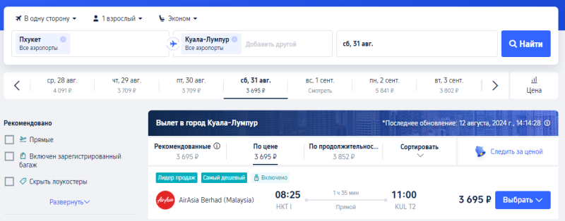 Assemblies for Vladivostok: Phuket, Kuala Lumpur and Beijing for 26,800 rubles; Phuket, Bangkok and Hainan for 26,500 (departure on August 13)