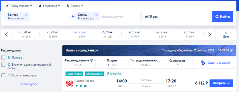 Assemblies for Vladivostok: Phuket, Kuala Lumpur and Beijing for 26,800 rubles; Phuket, Bangkok and Hainan for 26,500 (departure on August 13)