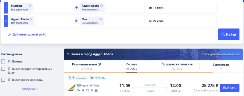 Combo: Seychelles + Ethiopia + India on one trip from Moscow in September-October from 59,000 rubles