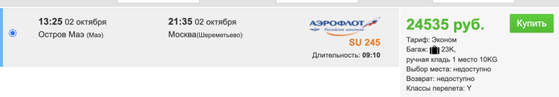 Combo: Seychelles + Ethiopia + India on one trip from Moscow in September-October from 59,000 rubles