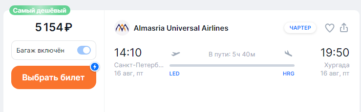 Direct flight from St. Petersburg to Egypt for 5,100 rubles (August 16)