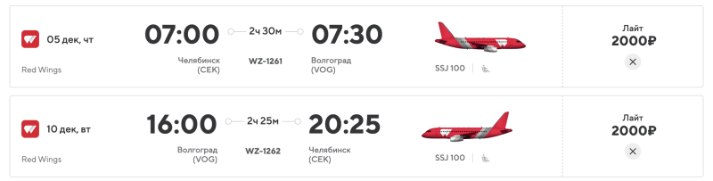 Direct flights between Chelyabinsk and Volgograd for 2000 rubles