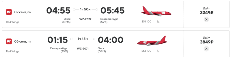 Direct flights between Yekaterinburg and Siberia (Kemerovo, Omsk, Tomsk, Barnaul, Novokuznetsk, Gorno-Altaysk) from 2,950 rubles