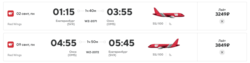 Direct flights between Yekaterinburg and Siberia (Kemerovo, Omsk, Tomsk, Barnaul, Novokuznetsk, Gorno-Altaysk) from 2,950 rubles