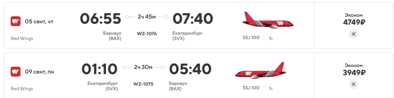 Direct flights between Yekaterinburg and Siberia (Kemerovo, Omsk, Tomsk, Barnaul, Novokuznetsk, Gorno-Altaysk) from 2,950 rubles