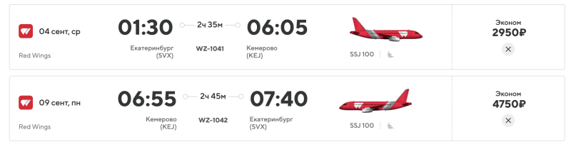 Direct flights between Yekaterinburg and Siberia (Kemerovo, Omsk, Tomsk, Barnaul, Novokuznetsk, Gorno-Altaysk) from 2,950 rubles