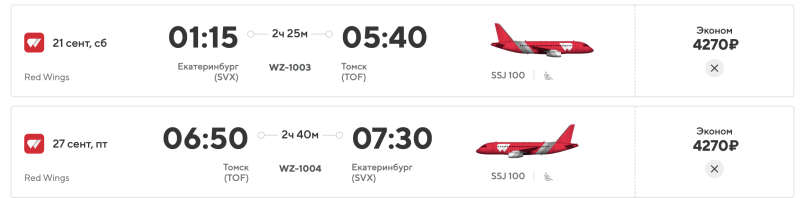 Direct flights between Yekaterinburg and Siberia (Kemerovo, Omsk, Tomsk, Barnaul, Novokuznetsk, Gorno-Altaysk) from 2,950 rubles