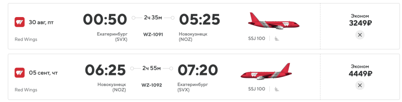 Direct flights between Yekaterinburg and Siberia (Kemerovo, Omsk, Tomsk, Barnaul, Novokuznetsk, Gorno-Altaysk) from 2,950 rubles