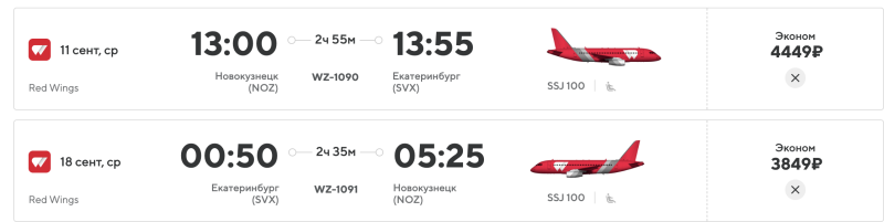 Direct flights between Yekaterinburg and Siberia (Kemerovo, Omsk, Tomsk, Barnaul, Novokuznetsk, Gorno-Altaysk) from 2,950 rubles