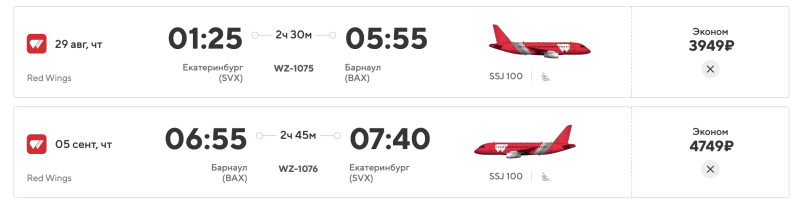 Direct flights between Yekaterinburg and Siberia (Kemerovo, Omsk, Tomsk, Barnaul, Novokuznetsk, Gorno-Altaysk) from 2,950 rubles