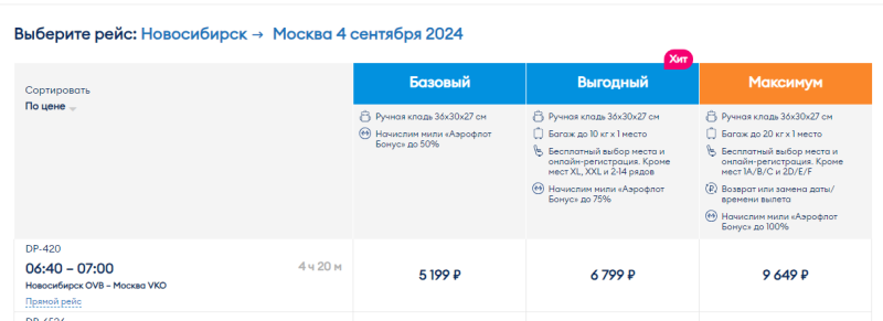 Direct flights from Moscow to Irkutsk, Novosibirsk and Barnaul from 3899 rubles (this week)